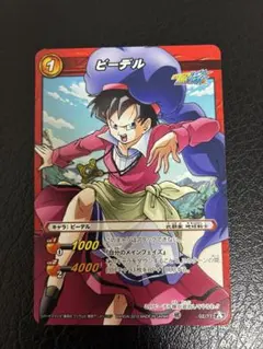 フュージョンワールド ビーデル パラレル R ビジュアルレア FB08-019