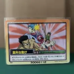 2026年最新】HUNTER×HUNTER カード ハイパーバトルの人気アイテム