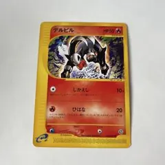 s*s様 ポケモンカード 旧裏 デルビル LV.22 - メルカリ