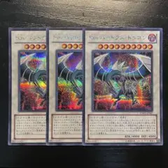 sinパラドクスドラゴン　シークレット　シク