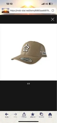 新品未開封 THE MOBSTAR JAPAN キャップ モブスター 中野英雄 中野英雄さんのプロデュースブランド、THE MOBSTAR JAPANが好き