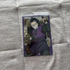 鬼滅の刃 ウエハース10 不死川実弥