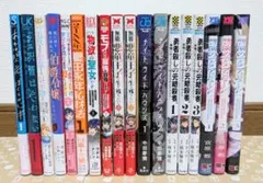 【マンガ まとめ売り】計18冊 初版 美品 バラ売り可