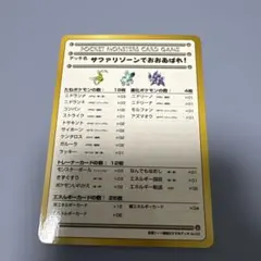 ポケモンカード　サファリゾーンでおおあばれ! 拡張シート第3弾(緑版)
