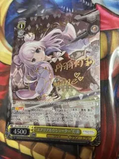 ヴァイスシュヴァルツ アサルトリリィ 純白に輝くリリィ 一葉 SSP