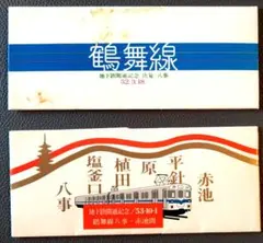 加悦鉄道線 さようなら記念乗車券 1985年 加悦鉄道線さようなら記念乗車券 - メルカリ