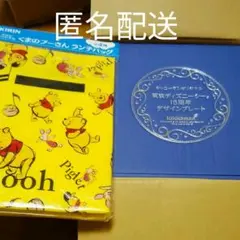 2026年最新】ディズニーマンスリープレートの人気アイテム - メルカリ