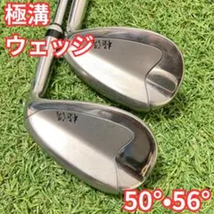 名器】ブリヂストン ツアーステージ ウェッジ 52° 57° スチール R