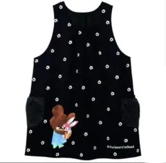 くまのがっこう　エプロン　モノトーン　お花　学研