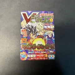 2026年最新】ドラゴンボールヒーローズ ugm8-vjrの人気アイテム - メルカリ