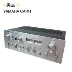YAMAHA ヤマハ　プリメインアンプ　ステレオアンプ　CA-RI YAMAHA】CA-R1落札してみましたよ！ - YouTube