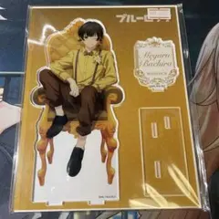 ブルーロック　蜂楽廻　アクリルスタンド　玉座