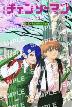 A*0様 映画 チェンソーマン レゼ篇 入場者 特典 第6弾