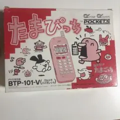 BANDAI たまぴっち PHS電話機 BTP-101-V 本体 - メルカリ