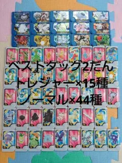 59種 トレジャー×15 ノーマル×44 ポケモンフレンダ ベストタッグ2弾