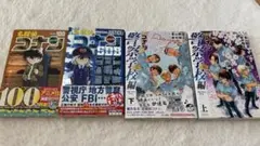 名探偵コナン 100巻SDB 警察学校編上下