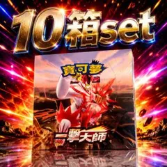 ポケモンカード 一撃マスター 絶版未開封 中国版 一撃大師 10箱 - メルカリ