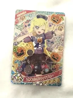 ひみつのアイプリリング4弾 ときめきハロウィンブルーみつき