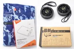 【新品】空調服 サイズM ファン2個＋10000mAhバッテリー付