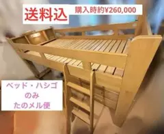 小島工芸 システムベッド シングル ライト色 宮付【送料込】購入時約¥26万 小島工芸 システムベッド シングル ライト色 宮付【送料込】購入時約
