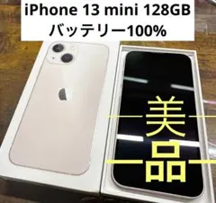 2026年最新】IPhone 13 mini 箱の人気アイテム - メルカリ