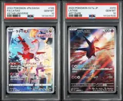 【PSA10】連番 ラティアス 195 AR ラティオス070 AR 即日発送