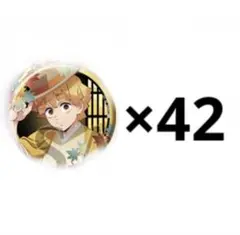 鬼滅の刃 京まふ 我妻善逸 缶バッジ 42点