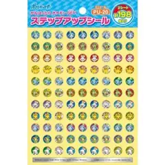 ポケモン ご褒美シール 198枚