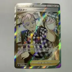 2026年最新】マクワSRの人気アイテム - メルカリ