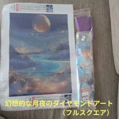 幻想的な月夜のダイヤモンドアート（フルスクエア）