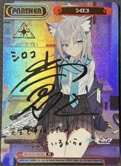 Reバース 最安値 シロコ PP サインカード ブルーアーカイブ　小倉唯サイン 2025年最新】ブルーアーカイブ reバース ppの人気アイテム - メルカリ