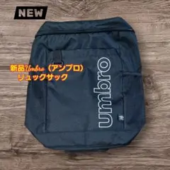 新品umbro 黒 バックパック メッシュポケット付きのサムネイル