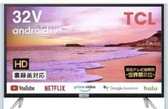 2026年最新】TCL 32V型 テレビ Google TV フルハイビジョン ネット動画