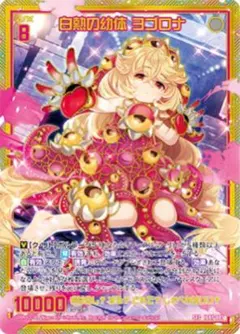 z/x ゼクス 白熱の幼体ヨゴロナ シークレット カードガチャ