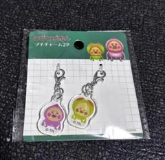 こびとづかん プチチャーム カクレモモジリ　スモモノウチ