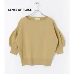 美品　SENSE OF PLACEベージュ 五分袖 バルーンスリーブニット