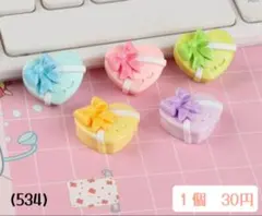 (534)プレゼント　ハート　リボン　パステル　カラフル　デコパーツ
