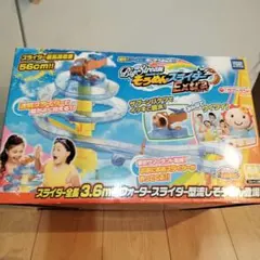 Big Stream そうめんスライダー Extra　タカラトミーのサムネイル