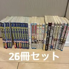 【中古】漫画色々26冊セット
