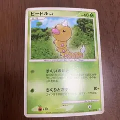 ビードル レベル6 HP60 ポケモンカード