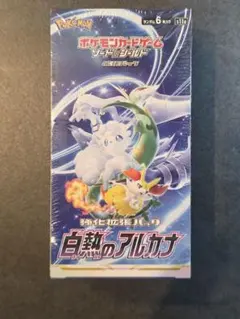 2026年最新】白熱のアルカナ box シュリンク付きの人気アイテム - メルカリ