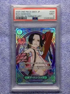 PSA10 ボア・ハンコック SR-SPC EB03-026 ヒロイン SP - メルカリ