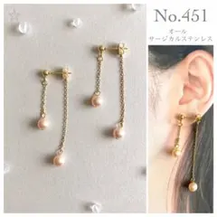 No.451【ハンドメイド】オール サージカルステンレス ピアス イヤリング