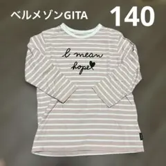 美品　ベルメゾンGITA 七分袖Tシャツ　カットソー　140