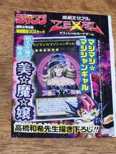非売品 マジック・ザ・ギャザリング MTG インベイジョン 販促品