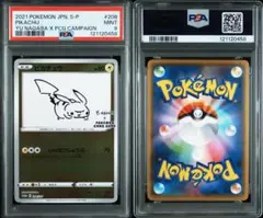 2025年最新】長場雄 ピカチュウ psa10の人気アイテム - メルカリ