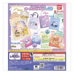 ポケモン トートバッグ A