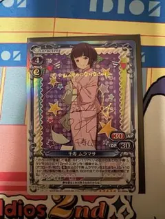 ダンまち　プレシャスメモリーズ　水瀬いのり　箔押しサイン　プレメモ　2枚 ダンまち プレシャスメモリーズ 水瀬いのり 箔押しサイン プレメモ 2枚