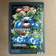 美品級】ポケモン カードダス 269 クサイハナ対カビゴン - メルカリ