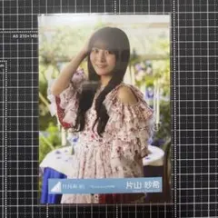 日向坂46 片山紗希 生写真 2025年 夏フェス衣装 チュウ - メルカリ